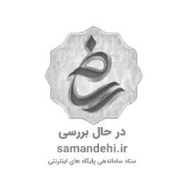 لوگو ساماندهی